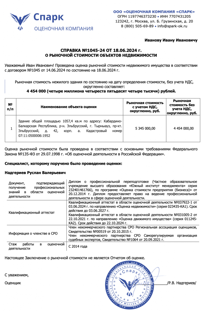 Снимок экрана 2024-11-26 в 20.50.20.png